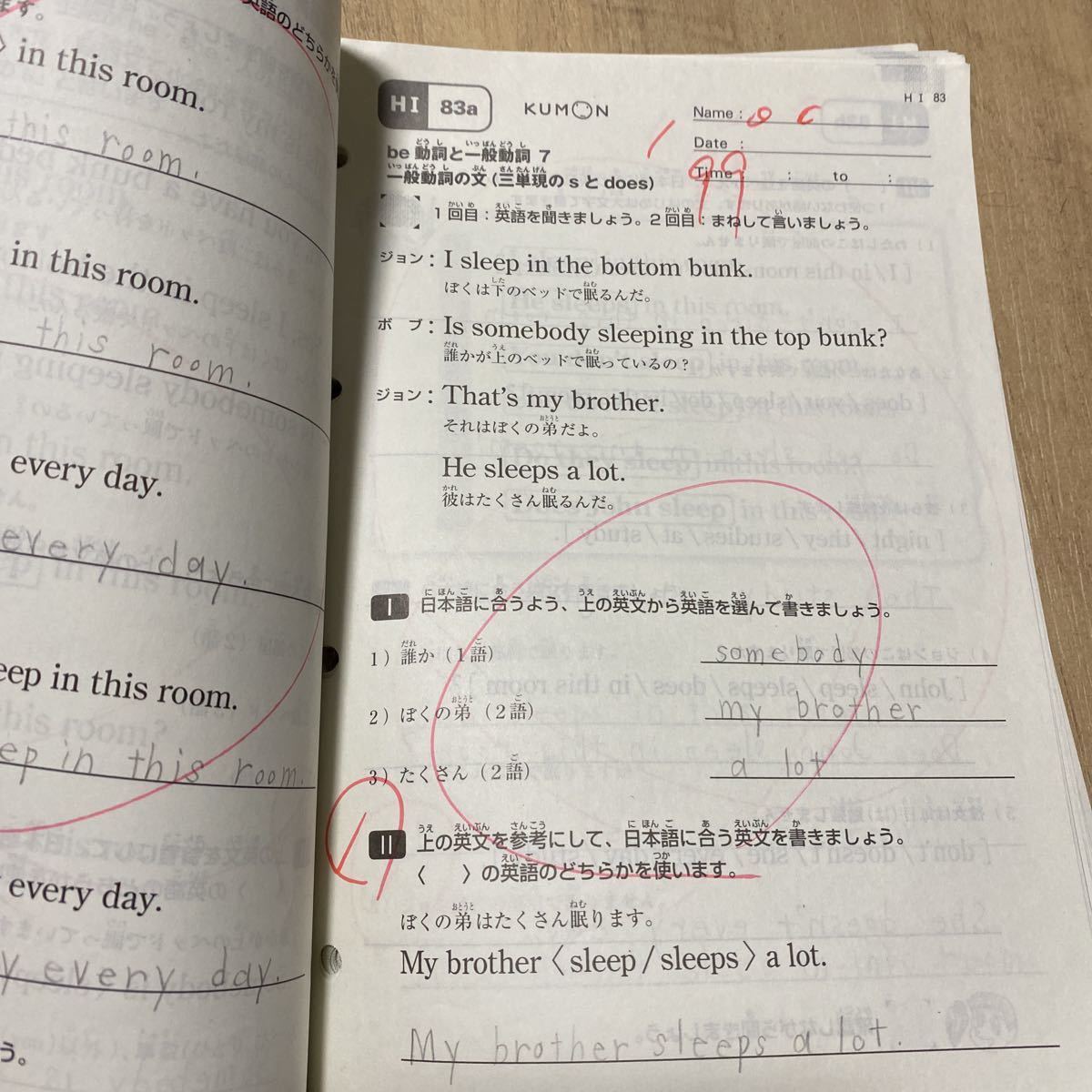 くもん プリント 英語 HⅠ教材 1-200 欠番なし 200枚 くもん英語 KUMON