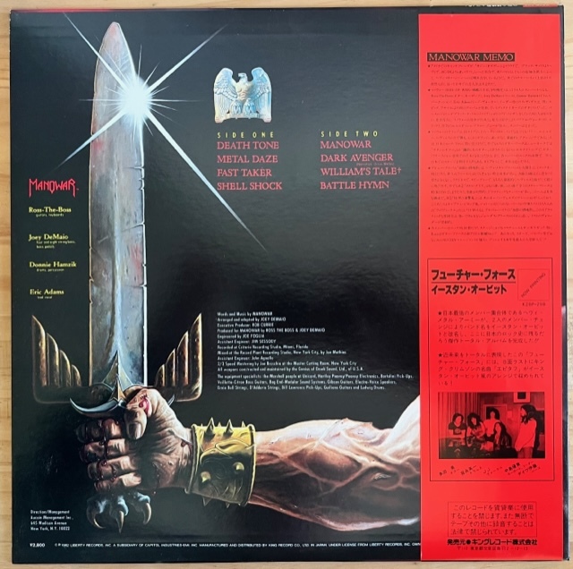 MANOWAR Battle Hymns LP レコード MANOWAR BATTLE HYMNS LP, Album