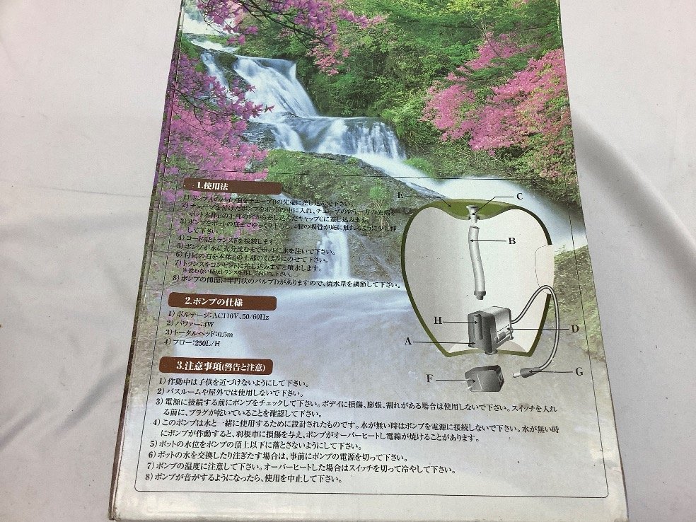 陽山窯 窯変/湧き水つくばい/電動式/屋内用/坪庭/和モダン 通電のみ 