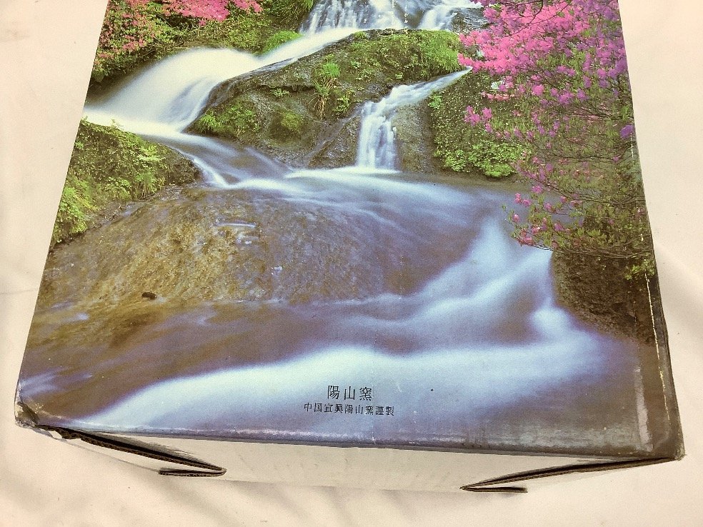 陽山窯 窯変/湧き水つくばい/電動式/屋内用/坪庭/和モダン 通電のみ 