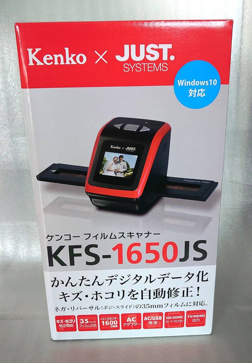 ≪送料無料≫【未使用】Kenko×JUSTSYSTEMS 1600万画素フィルムスキャナ KFS-1650JS （500台の限定販売品）_2