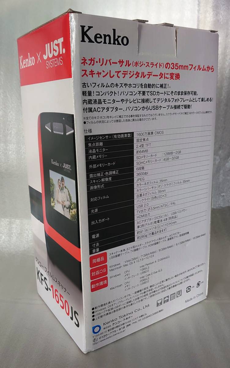≪送料無料≫【未使用】Kenko×JUSTSYSTEMS 1600万画素フィルムスキャナ KFS-1650JS （500台の限定販売品）_3