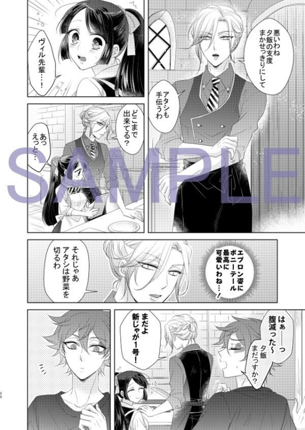 恋とはどんなものかしら 2 藤と桃号 ツイステ ツイステッド