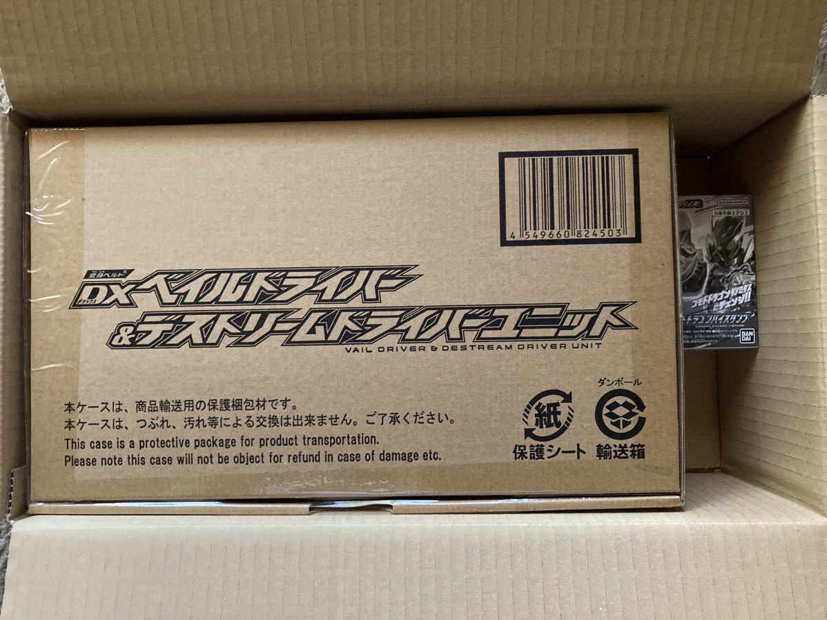 1円】仮面ライダーリバイス DXベイルドライバー＆デストリーム 