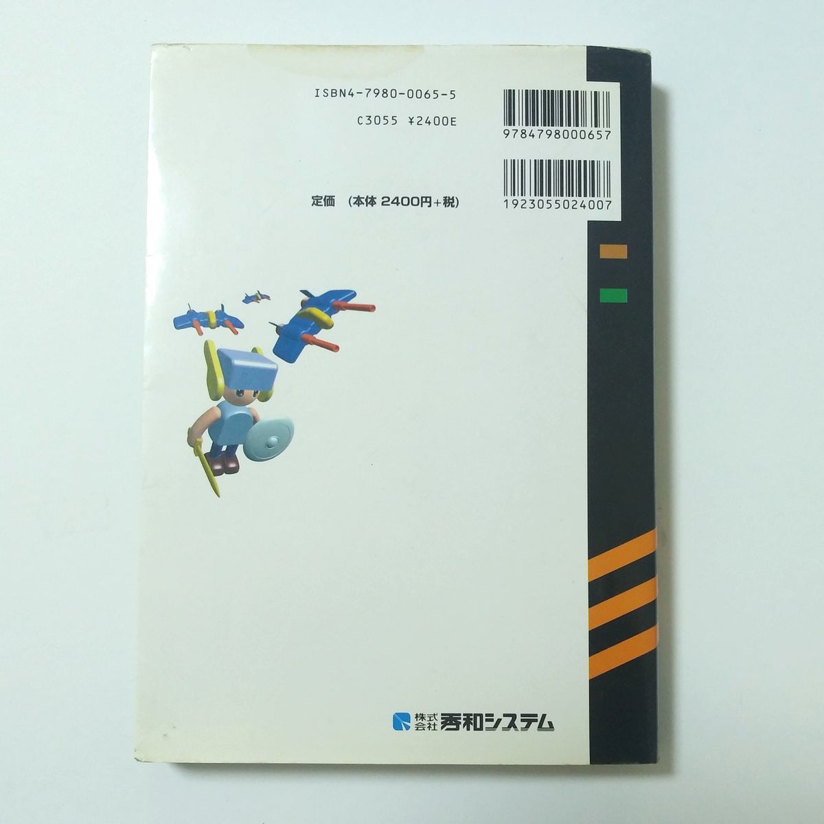 【謹呈本】Anex86 オフィシャルガイドブック CD-ROM付 収録開発者放出 Anex86オフィシャルガイドブック PC-98エミュレーター CD-ROM付き