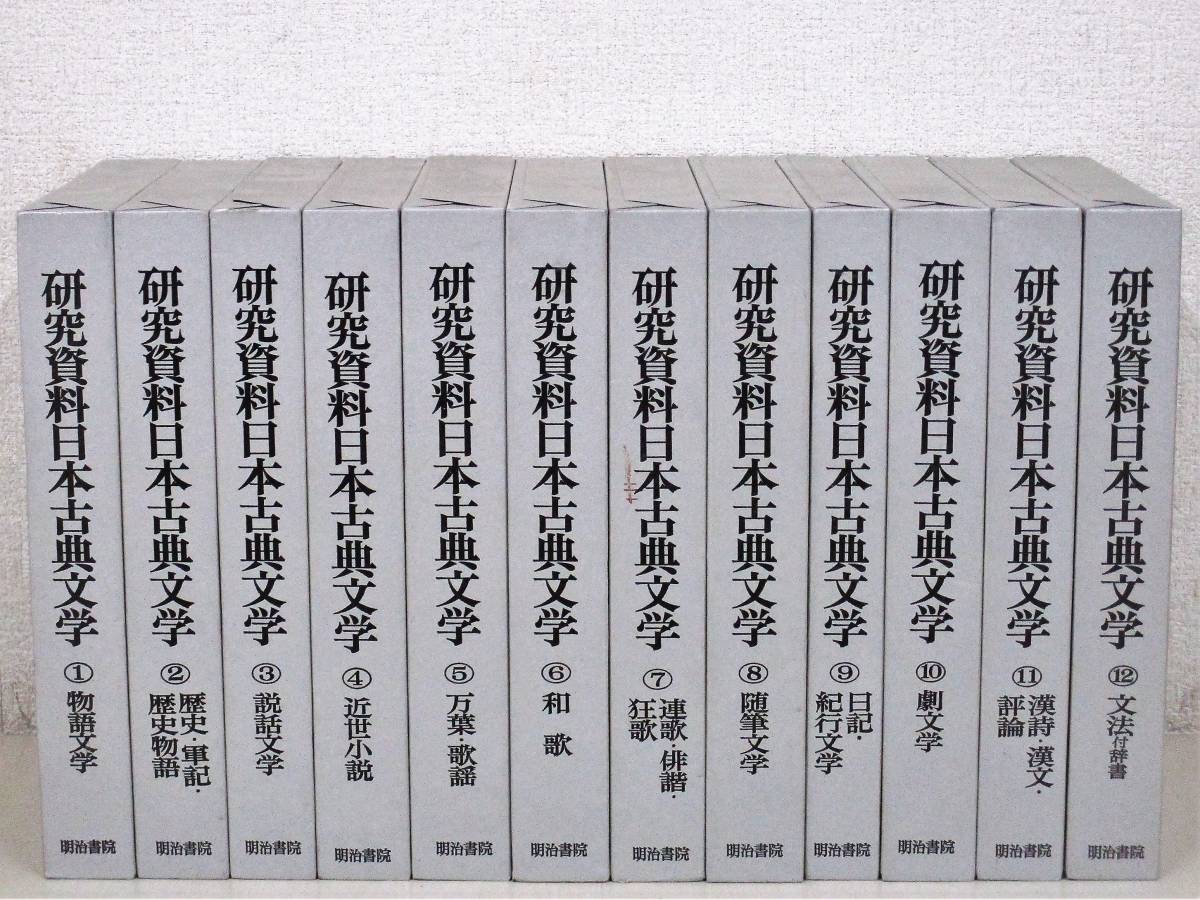 ▽1 【ジャンク品 漢文叢書25冊まとめて 塚本哲三 三浦理 有朋堂書店 