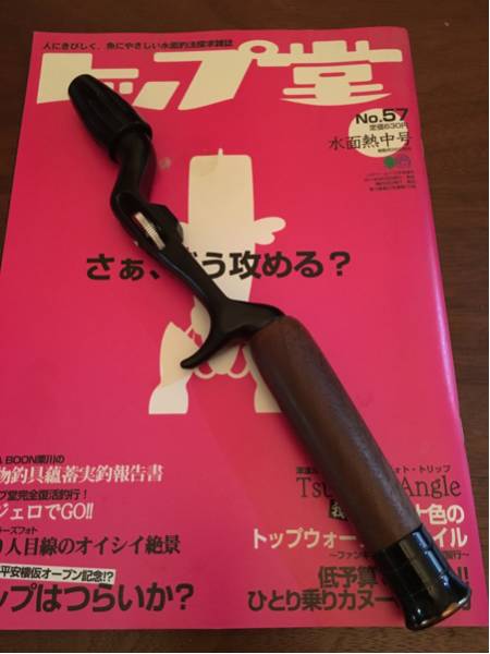 うらしま堂！フィリプソングリップ！グラスアイブライトリバー