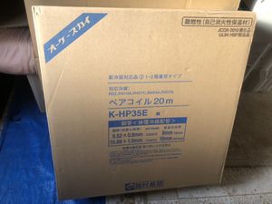 オーケー器材 K-HP35E ペアコイル 20m巻3分5分（K-HP23E (オーケー器材 