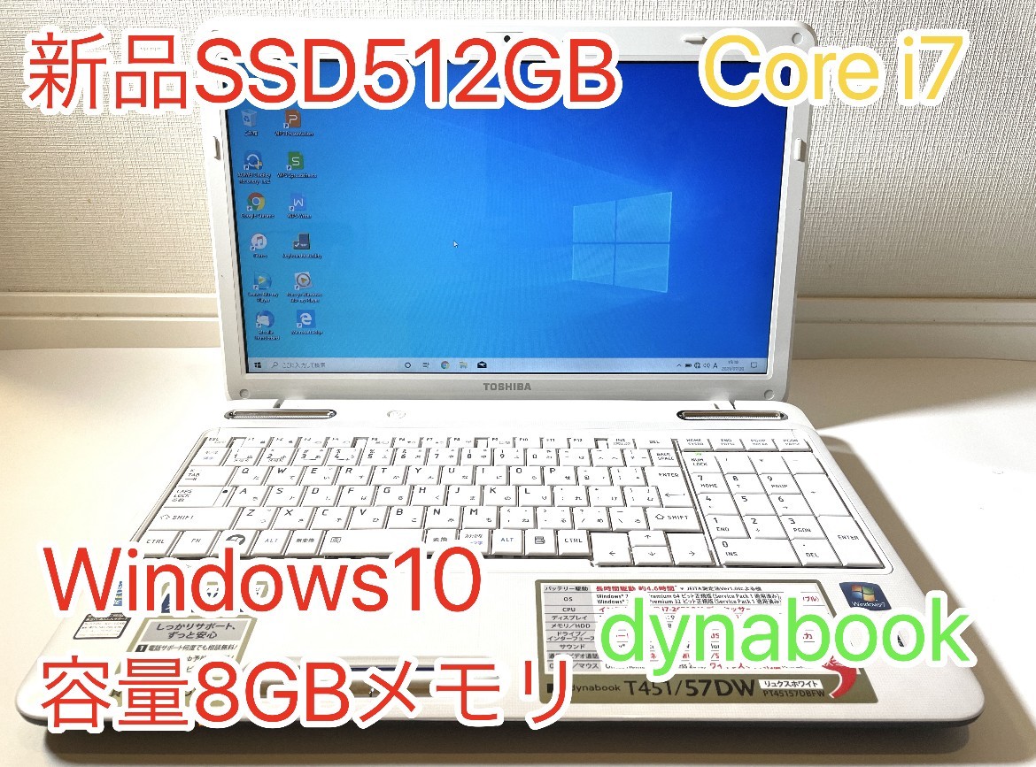 TOSHIBA T451/57DW dynabook 新品SSD512GB Windows10-ノートパソコン★カメラ内蔵★ (PC74) dynabook T451&frasl;57DW TOSHIBA 公式通販 W115 T351