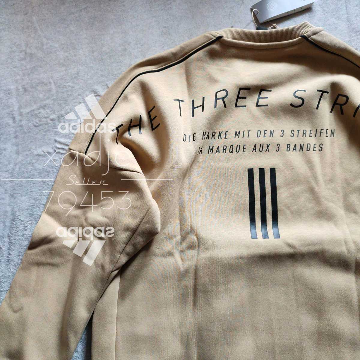 新品 正規品 adidas アディダス スウェット トレーナー ベージュ THREE 