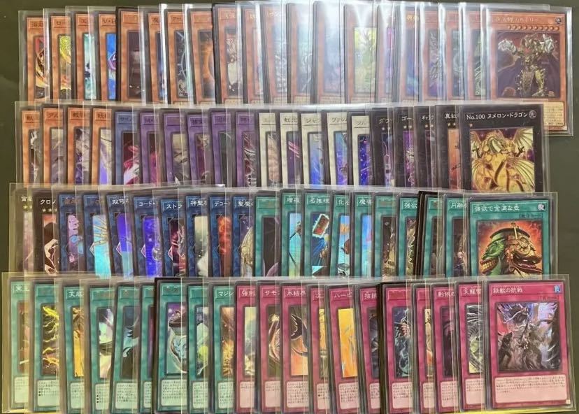 遊戯王 レアコレ レアリティコレクション コンプリート 3コン 80種類 
