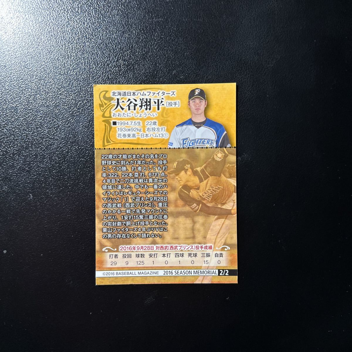 大谷翔平】2016 BBM 週刊ベースボール付録 プロモカード #2/2 WBC 侍