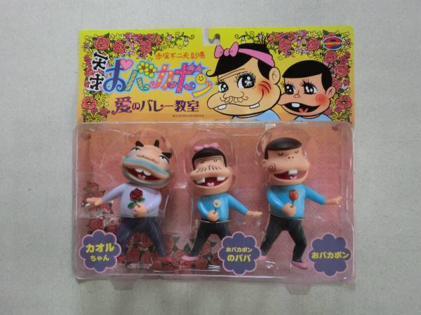 H1074絶版！赤塚不二夫劇場・天才おバカボン