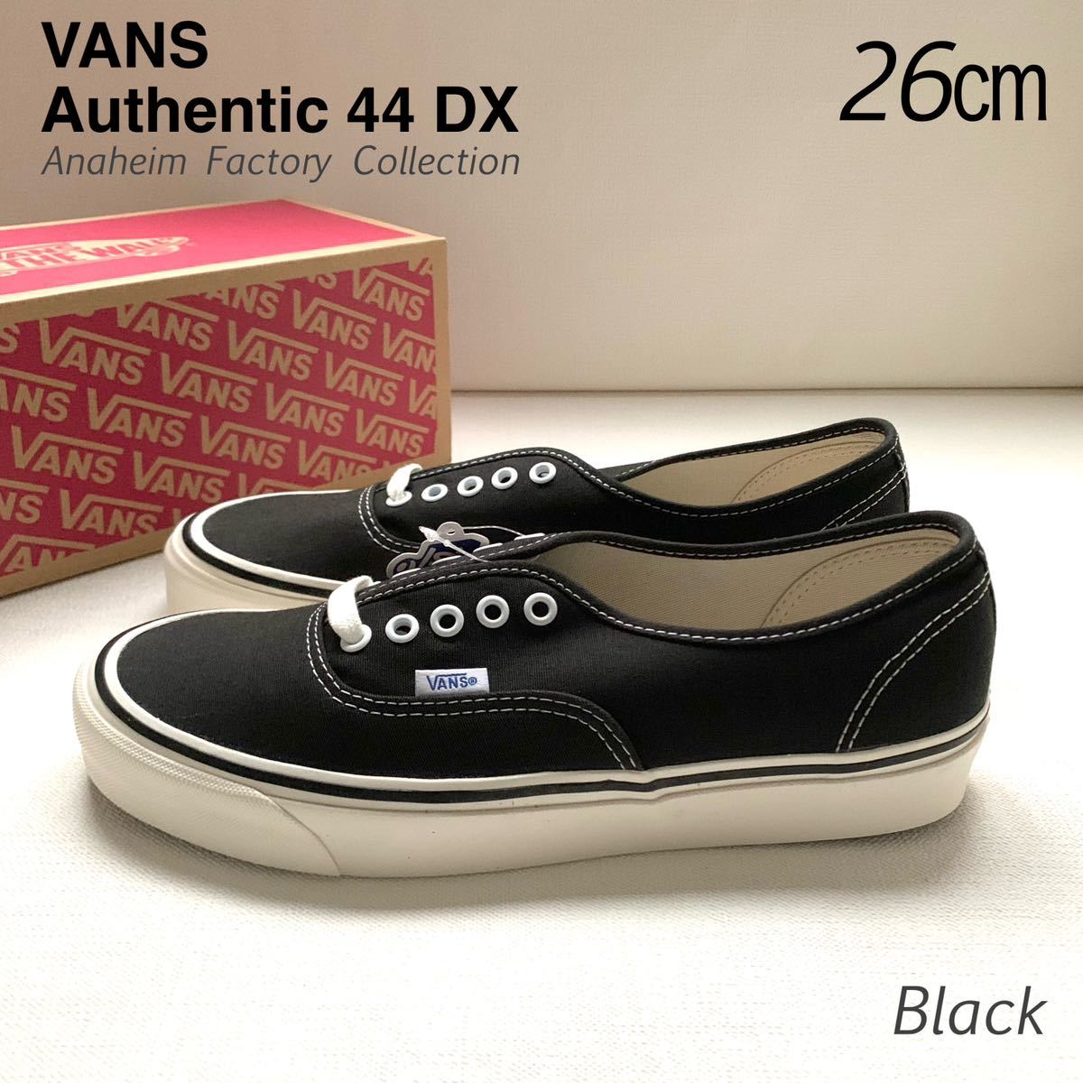 新品 VANS バンズ アナハイム ファクトリー オーセンティック 44DX 黒 ブラック スニーカー 26㎝ メンズ US企画 US8 Authentic ANAHEIM