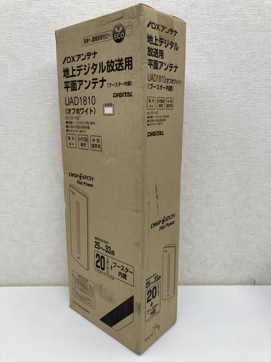 DXアンテナ UAD1810 UHF平面アンテナ ブースター内蔵 (中・弱電界用