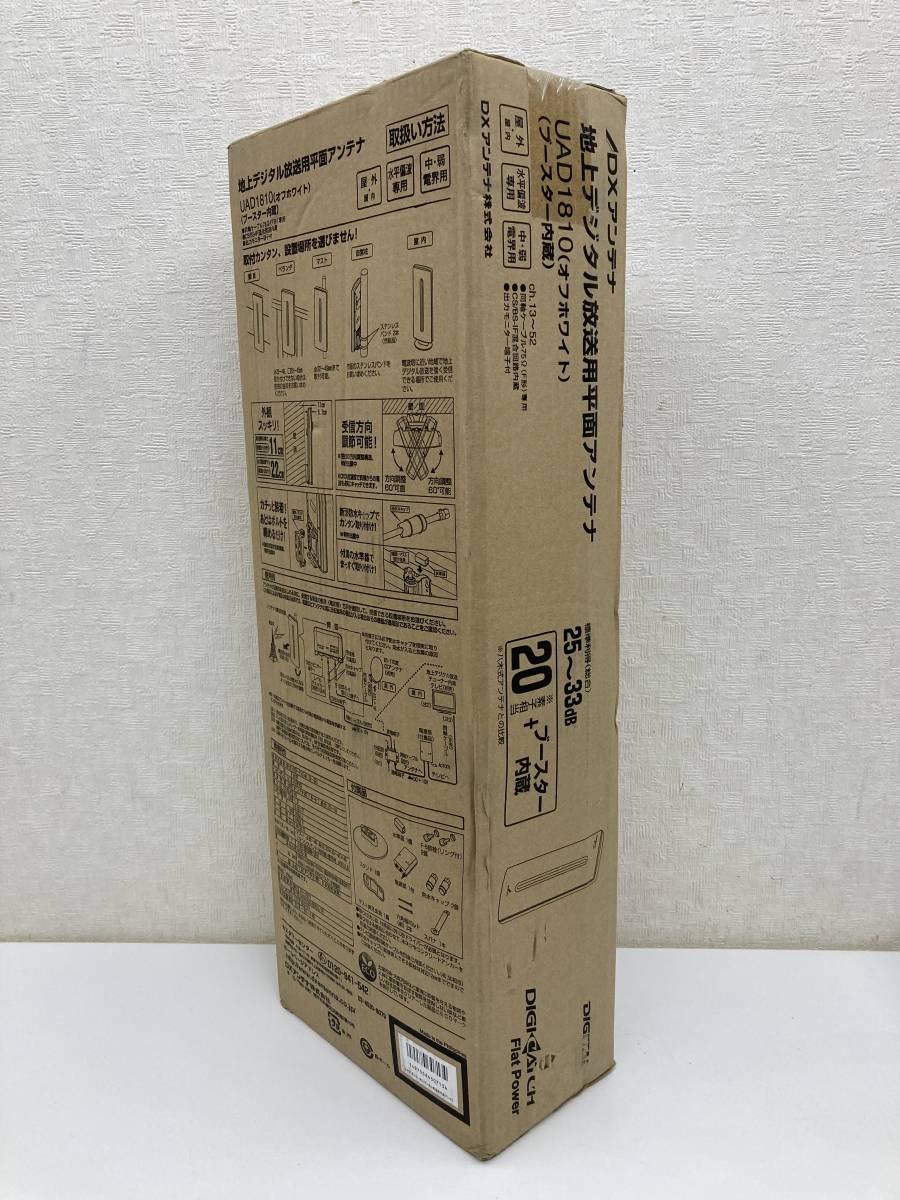 DXアンテナ UAD1810 UHF平面アンテナ ブースター内蔵 (中・弱電界用
