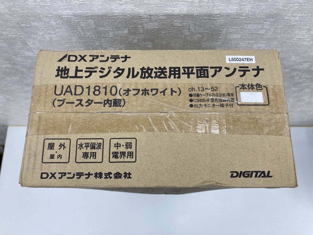 DXアンテナ UAD1810 UHF平面アンテナ ブースター内蔵 (中・弱電界用