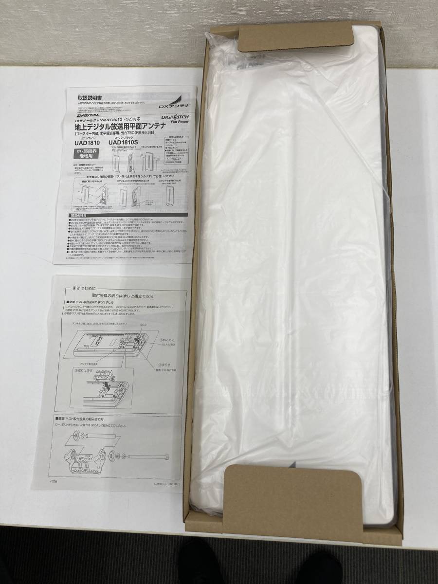 DXアンテナ UAD1810 UHF平面アンテナ ブースター内蔵 (中・弱電界用