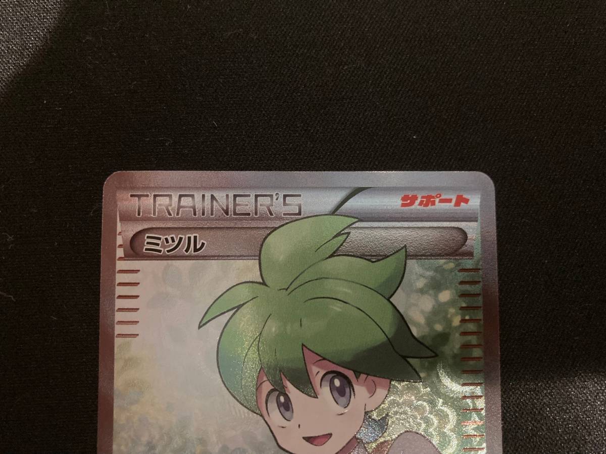 ポケモンカード ミツル [SR] （XY6_089/078） XY 拡張パック