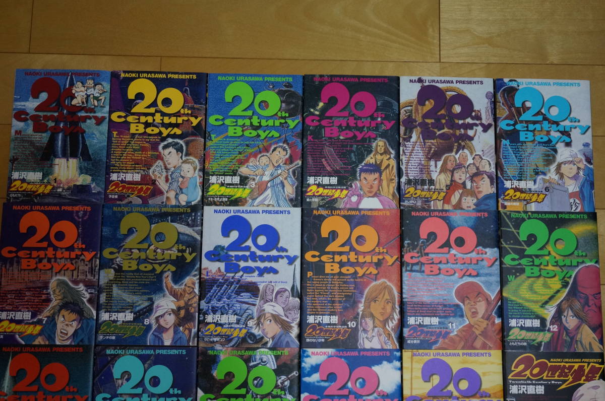 全巻セット 20世紀少年 20th Century Boy 22冊＋2冊 セット 浦沢