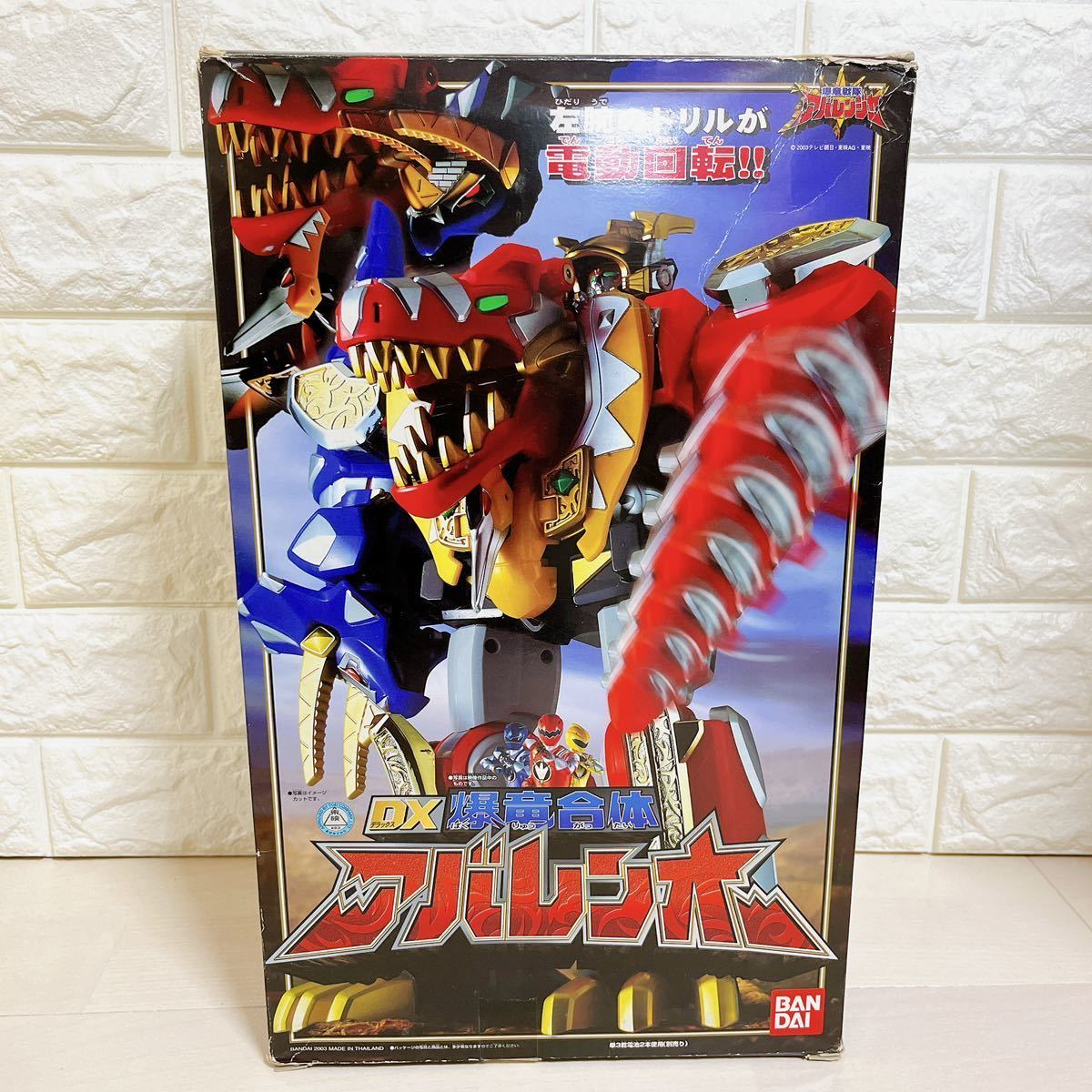 DX超合金 爆竜戦隊アバレンジャー 爆竜アクションシリーズ全種