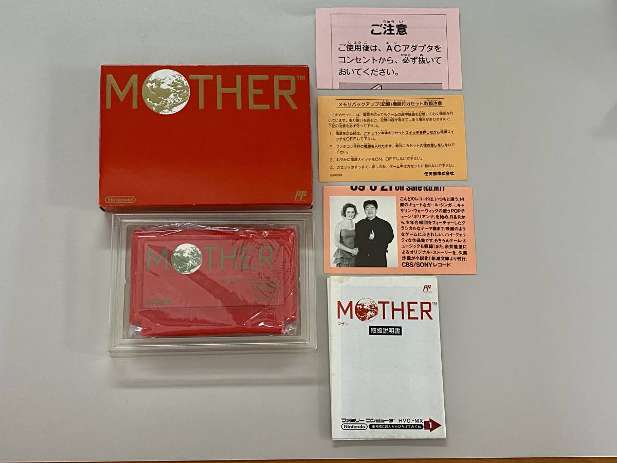 MOTHER マザー 完 メルカリ ファミリーコンピュータ キャッチコピーは 
