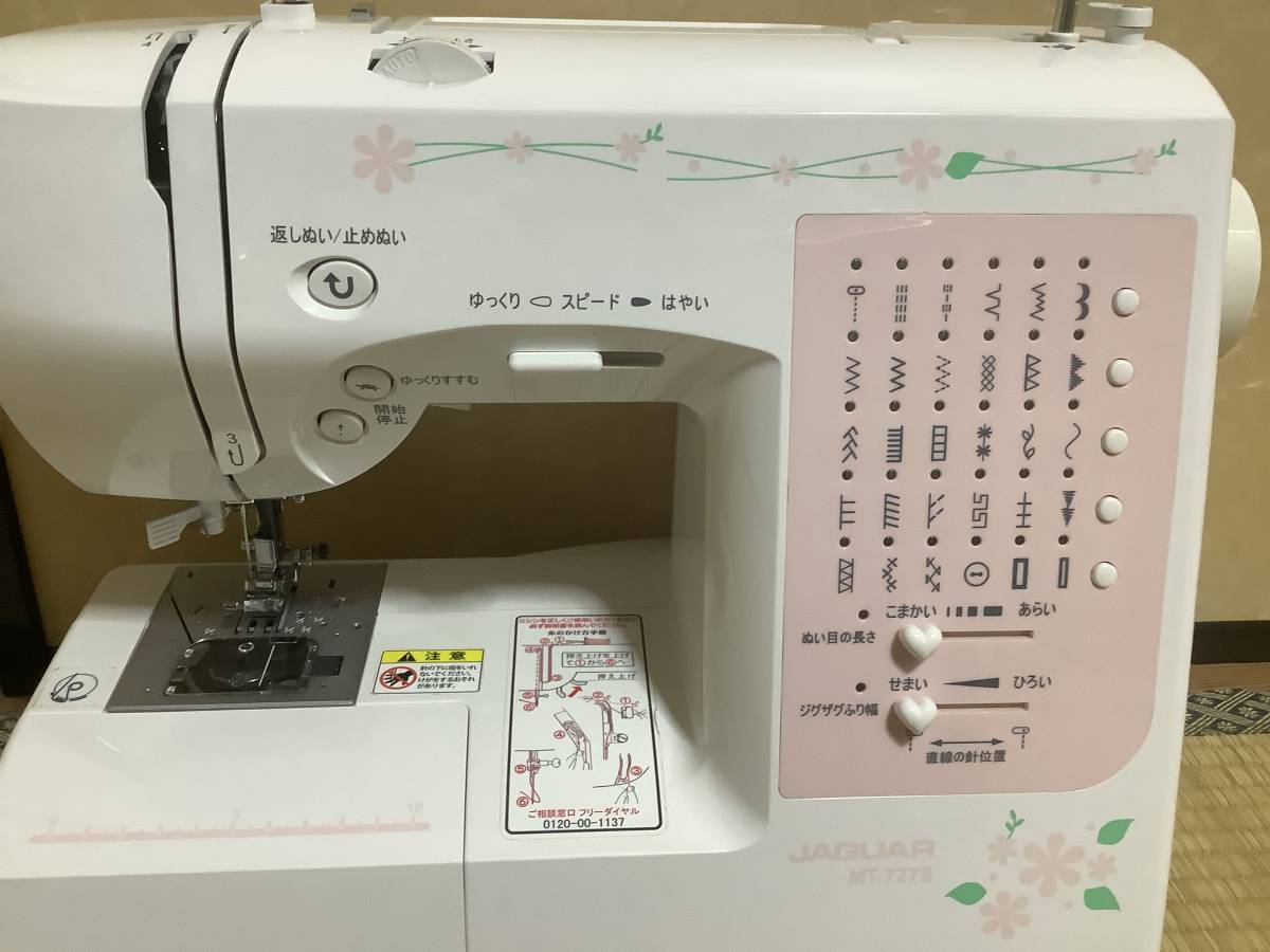 コンピューターミシン ジャガー MT727-2 フットコントローラー・ワイド 