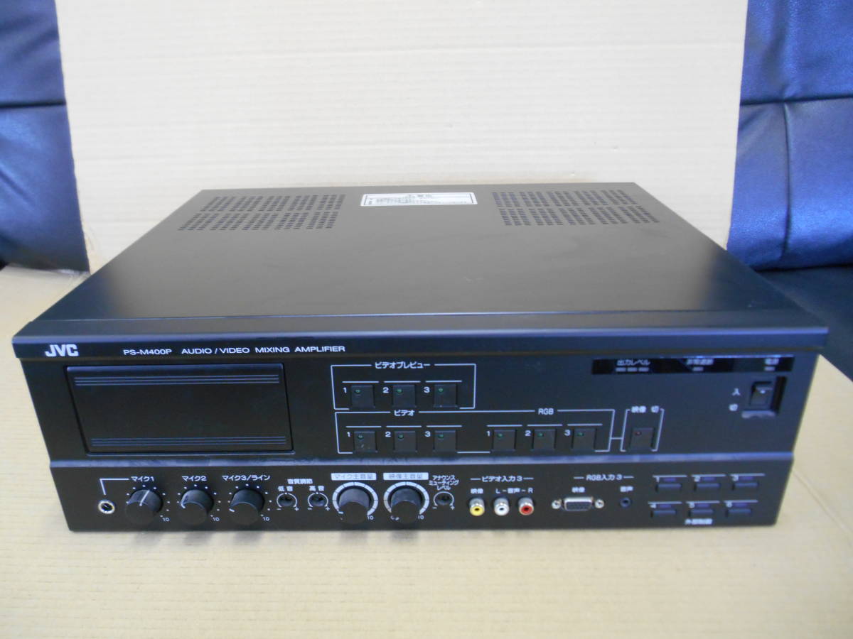 JVC PS-M400P オーディオ⁄ビデオミキシングアンプ 正本販売中 動作品