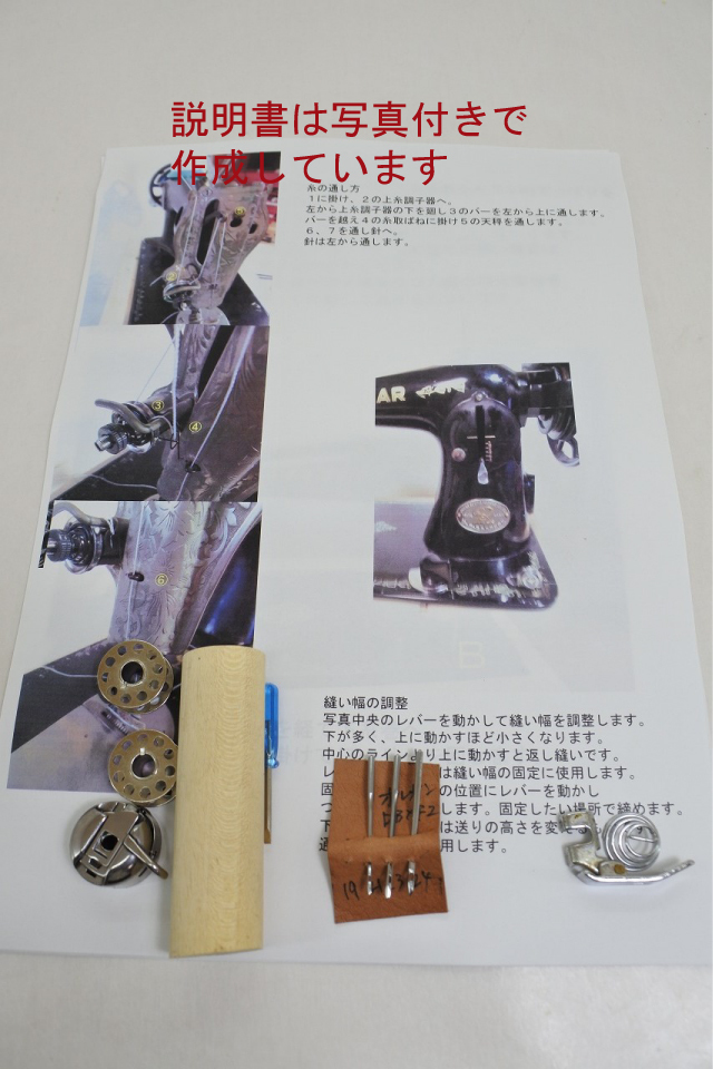 上下0番糸対応 極太糸極厚物手回し改ミシン リッカー2　HA-1 レザークラフト 　アンティーク 皮革　レトロ _10