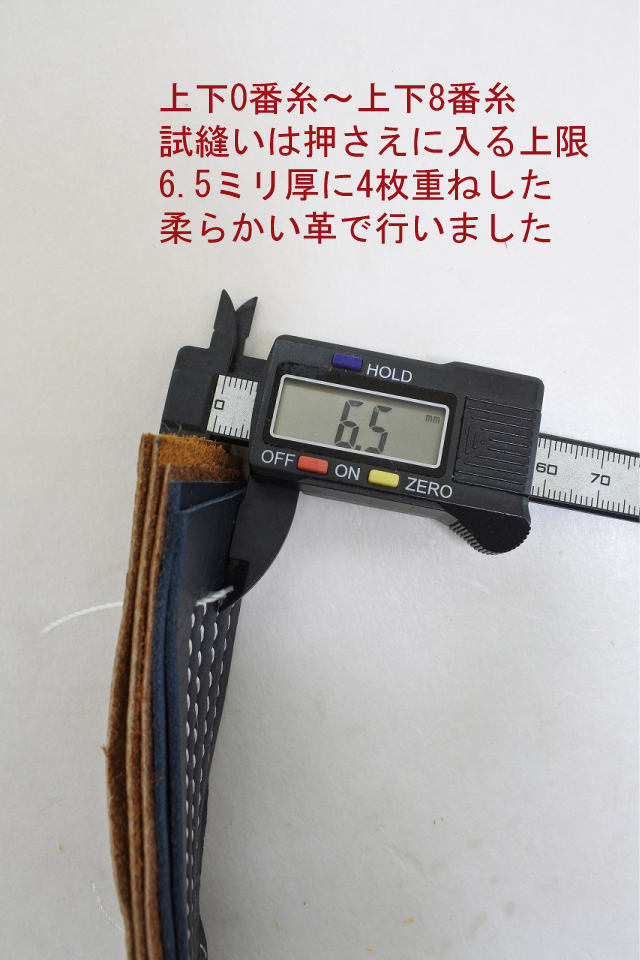 上下0番糸対応 極太糸極厚物手回し改ミシン リッカー2　HA-1 レザークラフト 　アンティーク 皮革　レトロ _8