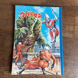 ウルトラマン ノートのYahoo!オークション(旧ヤフオク!)の相場・価格を