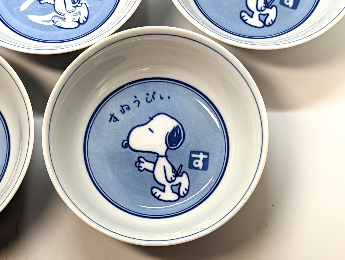 すぬう ぴいの ブログ