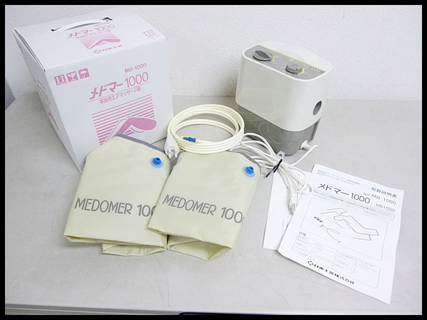 日東工器 MB-1000 家庭用エアマッサージ器 マッサージ器 メドマー エア 