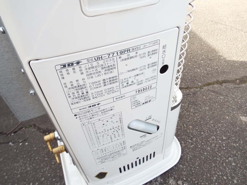良品 CORONA コロナ 煙突式 床暖 石油ストーブ UH-7719PR 2020年製 木造20