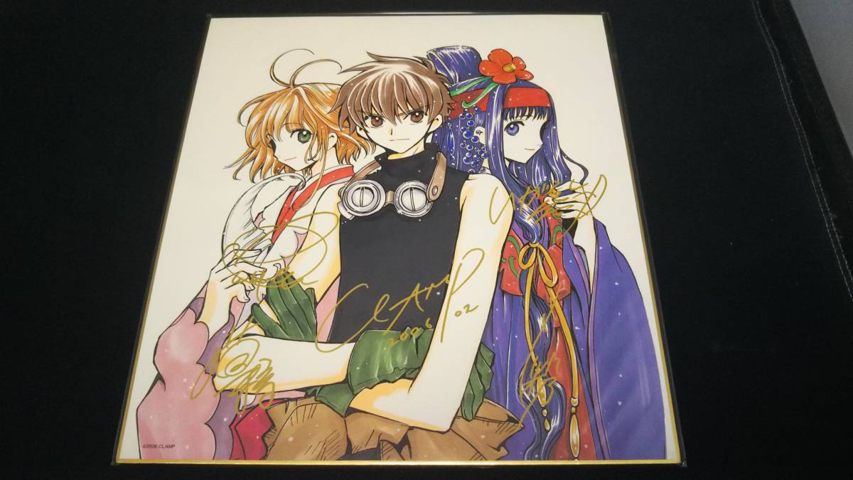 CLAMP 複製サイン色紙 劇場版 ツバサ・クロニクル 鳥カゴの国の姫君