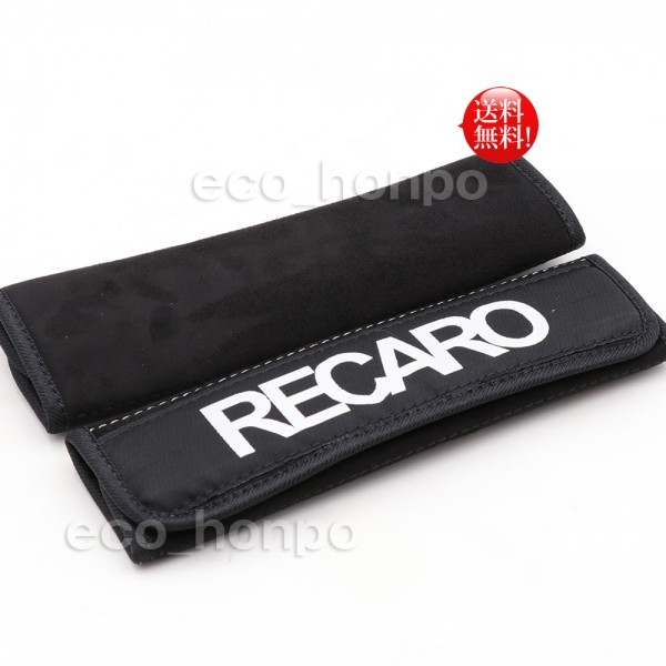  レカロ シートベルトカバー ブラック RECARO シートベルト JDM カスタム スタイル BK(内装品)｜売買されたオークション情報、yahooの商品情報をアーカイブ公開 - オークファン その他