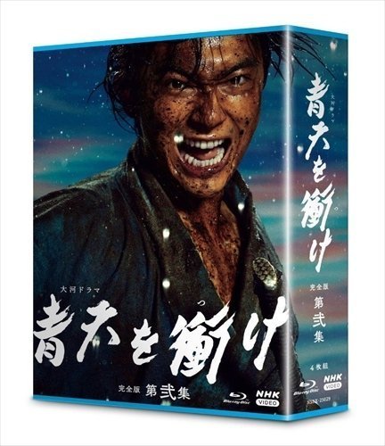 大河ドラマ 青天を衝け 完全版 第弐集 ブルーレイ BOX (Blu-ray) NSBX
