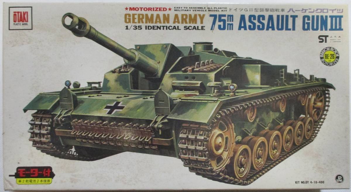 【100%新品，人気セール】 大滝製作所 オオタキ 1/35 ドイツ陸軍 75mm ＧIII型襲撃砲戦車 ハーケンクロイツ ゴム製キャタピラ シングル モーターライズ 初版箱絵(主力戦車（MBT）)｜売買されたオークション情報、yahooの商 主力戦車（MBT）