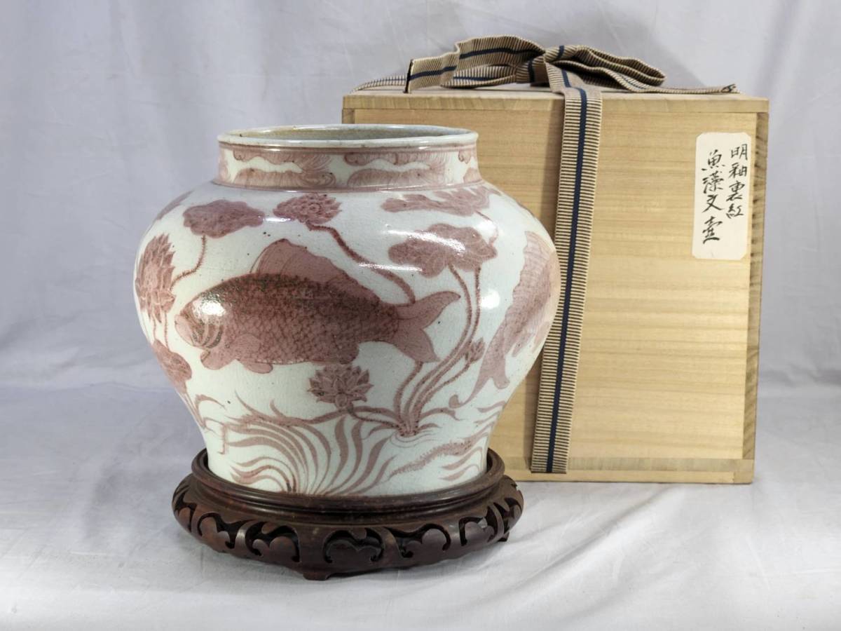 花器 高30cm 釉裏紅魚藻文大壺 中国古玩 壺 古陶磁 GTS☆中国明・青花