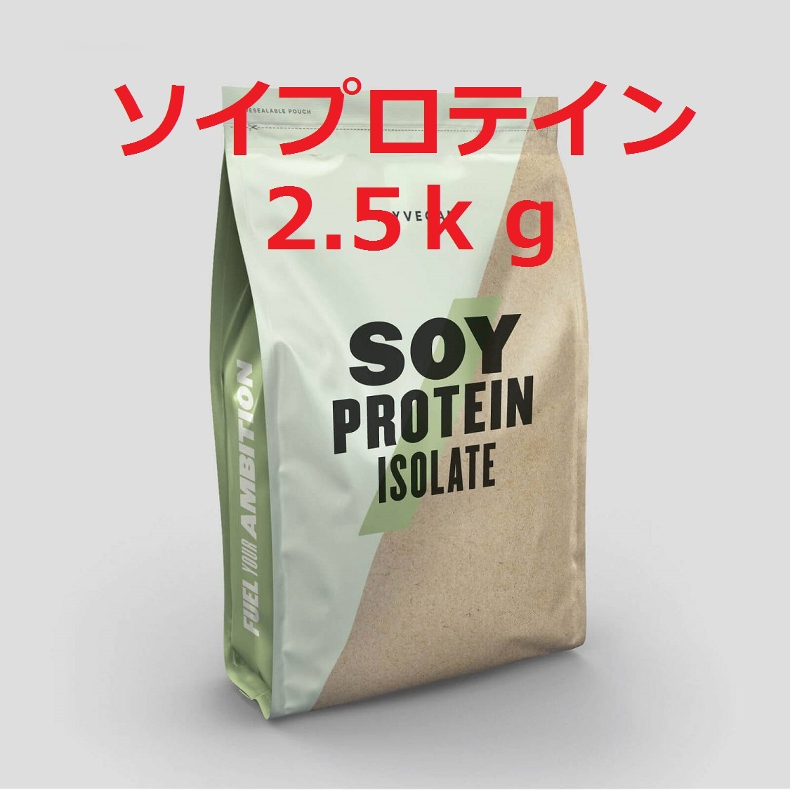 マイプロテイン ソイプロテイン 2.5kg 2袋 黒糖ミルクティー MYVEGAN