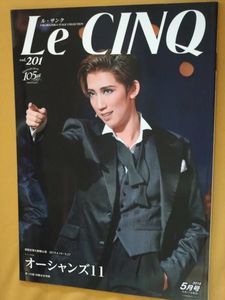 宙組 オーシャンズ11 呆気ない 【Blu-ray、プログラム、ルサンクセット】 