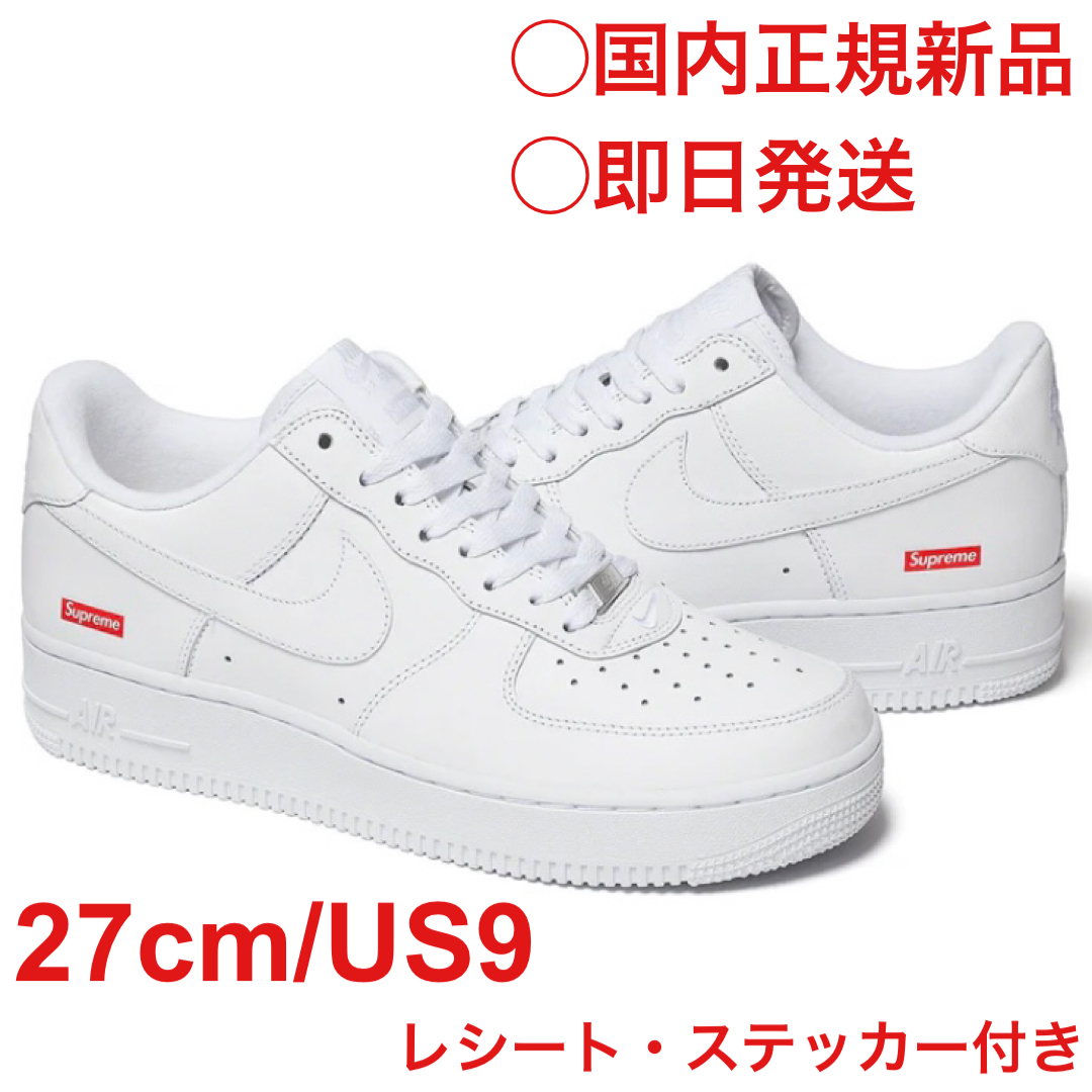 〇新品 27㎝ Supreme NIKE AIR FORCE 1 LOW White US9 シュプリーム ナイキ エア フォース ワン ホワイト 白 赤 ボックスロゴ boxlogo AF1 