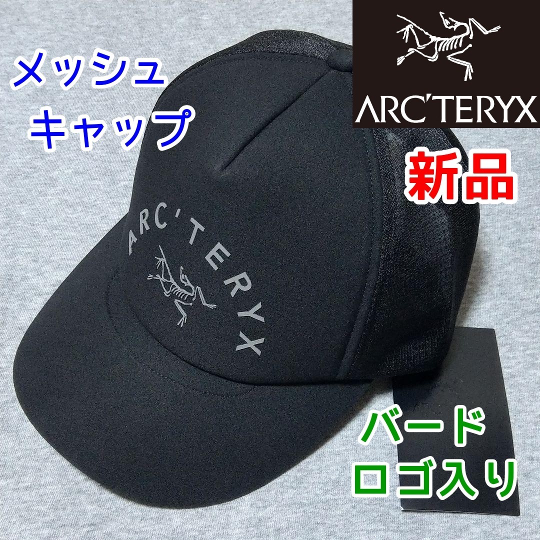 新品☆アークテリクス メッシュキャップ バードロゴ ブラック 黒色 ARC