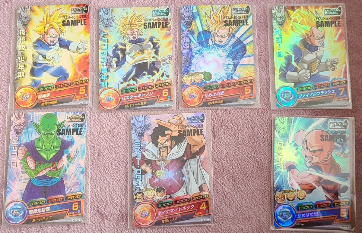 ラスト1セット 即決あり 非売品 ドラゴンボールヒーローズ2弾 サンプルカード7枚セット 悟空 ベジータ トランクス ミスターサタン