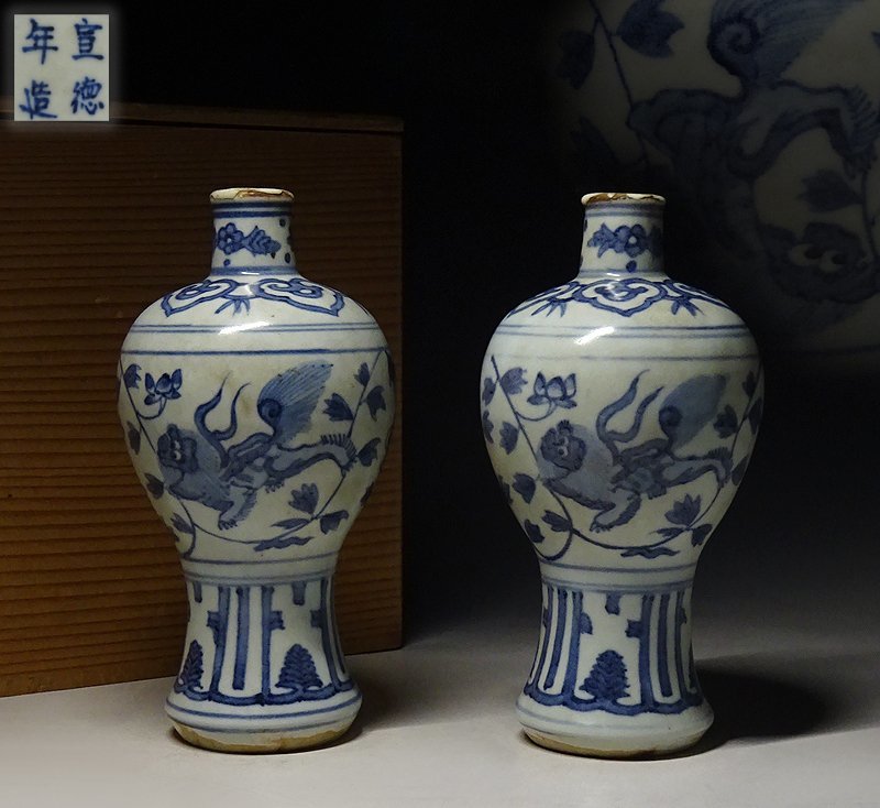 緑屋i■ 中国古玩　染付　梅瓶 花瓶　一対 2点　宣徳年造　箱付　元染 時代物 唐物　i9/0327-4/24-3#80 中国、朝鮮半島 陶芸