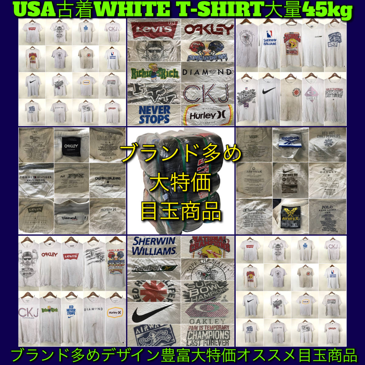 【T92】★大特価SALE★ アメリカ古着卸オススメWHITE T-SHIRT大量45kgベール目玉商品 アメカジ ストリート スポーツ 企業 仕入れ