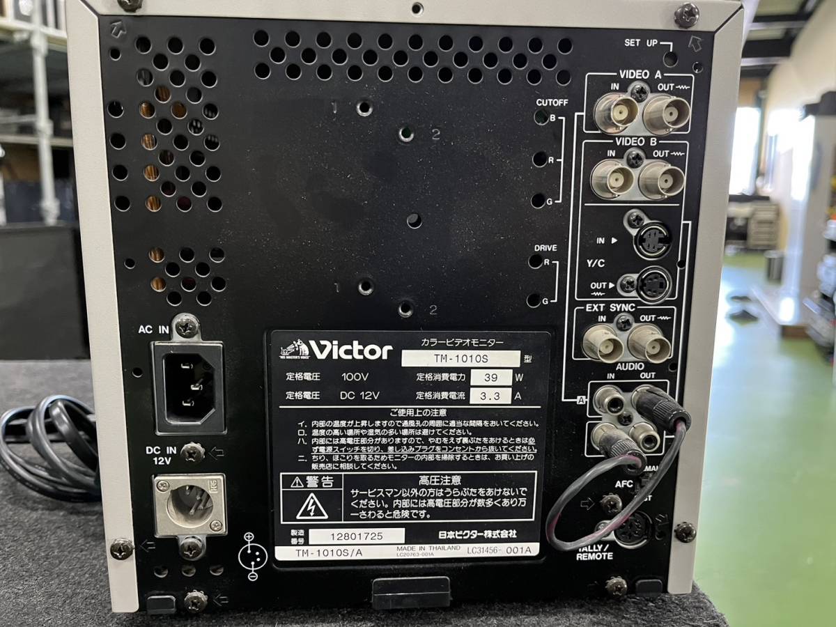 Victor カラービデオモニター TM-1010S 業務用モニター 動作確認