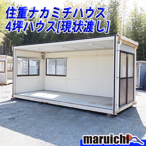  現状渡し 4坪ハウス 住重ナカミチハウス コンテナハウス 連棟型 ユニットハウス 倉庫 部屋 現場 福岡 No.263A(簡易住居、ログハウス)｜売買されたオークション情報、yahooの商品情報をアーカイ 簡易住居、ログハウス