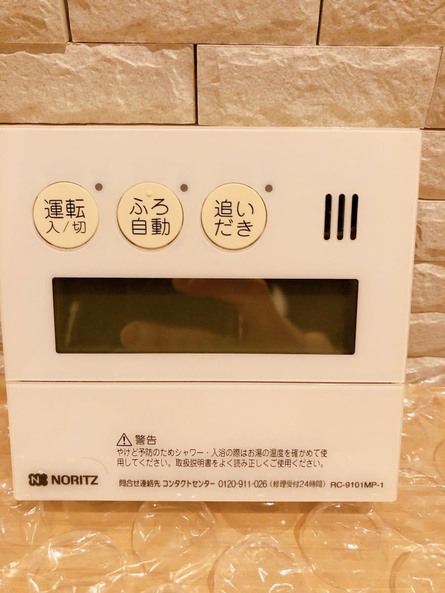 ノーリツ | RC-9101MP-1 取付説明付き(ノーリツ給湯器台所