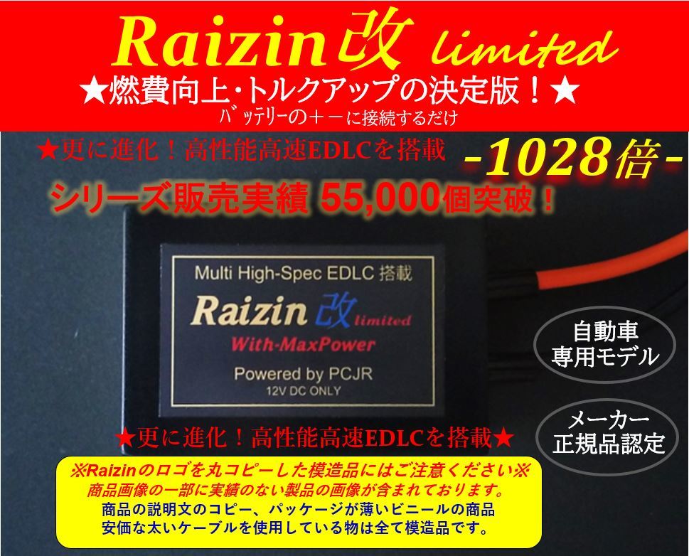 燃費向上 トルク向上 Raizin1028倍 検索 ZX-14R Z1000 GPZ900R ZX-6R